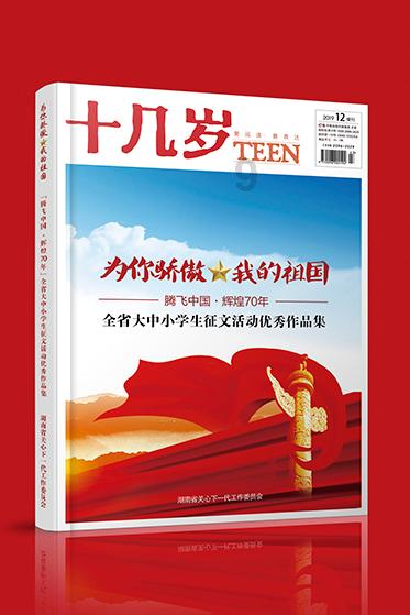 你是我们的兔仙女(2)